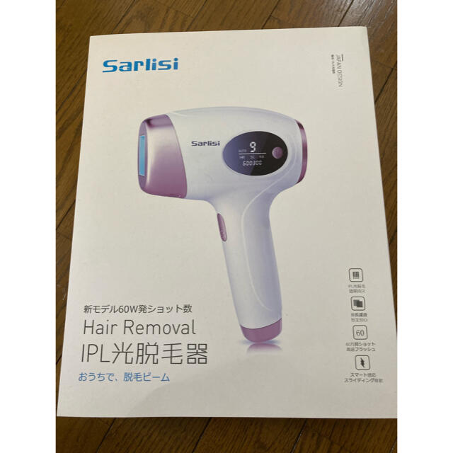 Sarlisi IPL光脱毛器