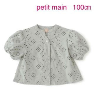 プティマイン(petit main)の100㎝　プティマイン(Tシャツ/カットソー)