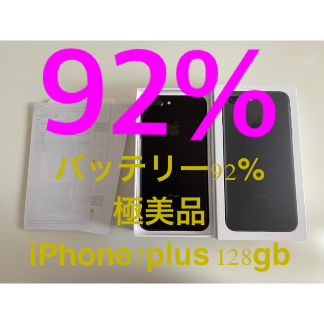 スマホ/家電/カメラ【SIM解除不可（au）】極美品　iPhone 7 128gb 本体