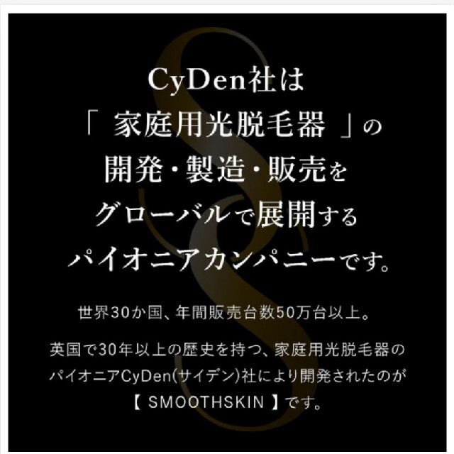 SMOOTHSKIN スムーズスキン bare+ ヌード コスメ/美容のボディケア(脱毛/除毛剤)の商品写真