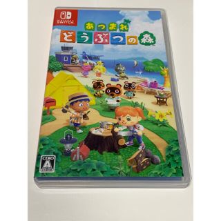 ニンテンドースイッチ(Nintendo Switch)のあつまれ どうぶつの森 Switch(家庭用ゲームソフト)