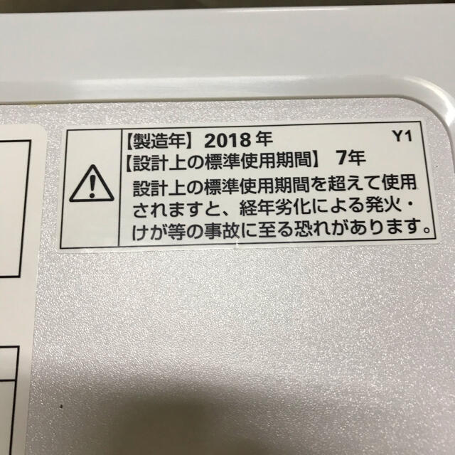 ヤマダ電気  ハーブリラックス ドラム式洗濯機 2018年製 6.0kg