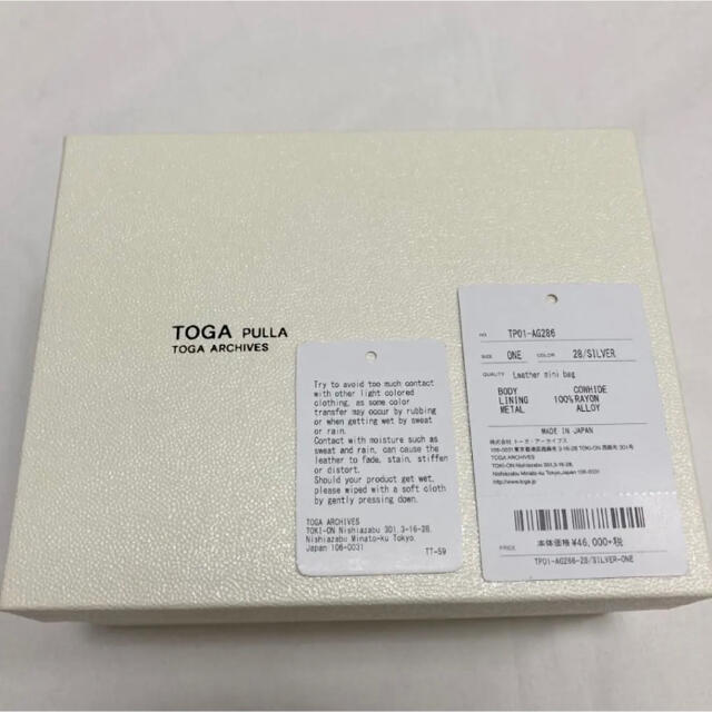 TOGA(トーガ)の新品 定価5.0万円　TOGA PULLA レザーミニバッグ シルバー レディースのバッグ(ハンドバッグ)の商品写真