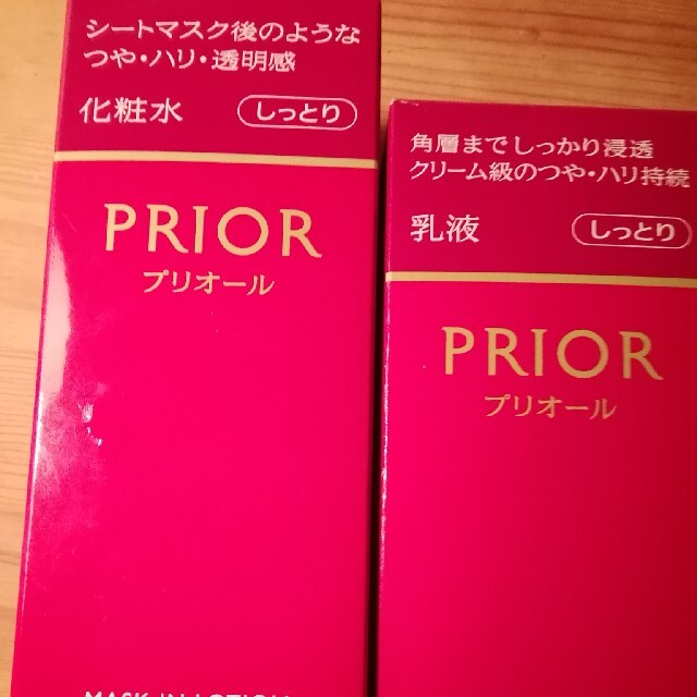 PRIOR(プリオール)の資生堂プリオール化粧水&乳液　オマケ付き　新品未開封　8150→5200 コスメ/美容のスキンケア/基礎化粧品(化粧水/ローション)の商品写真