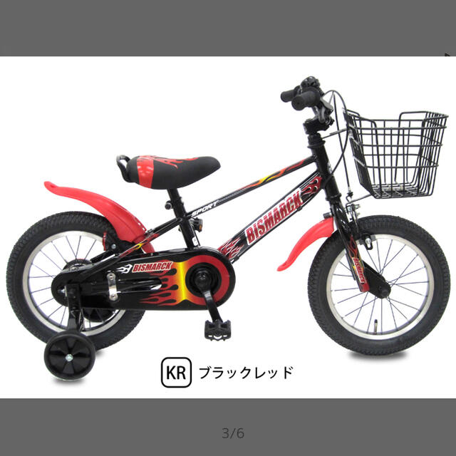 キッズ用自転車　16インチ