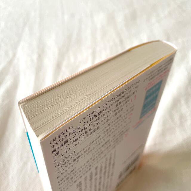 和菓子のアン　坂木司　文庫本　匿名配送 エンタメ/ホビーの本(その他)の商品写真
