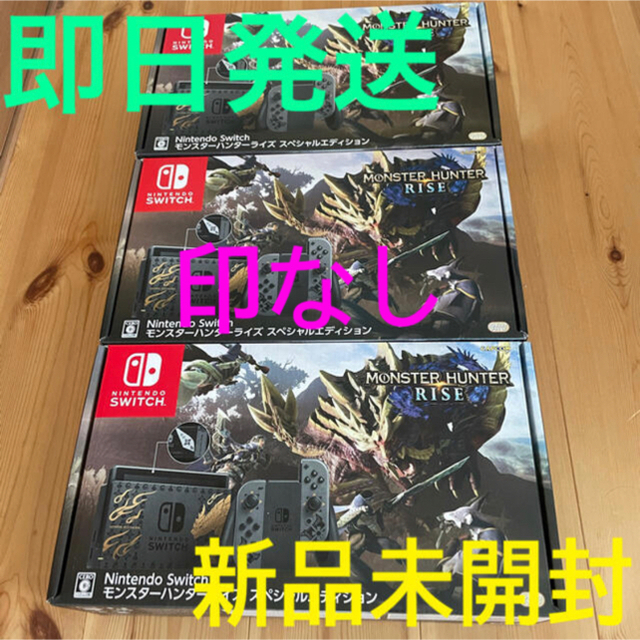 Nintendo  Switch モンスターライズスペシャルエディション