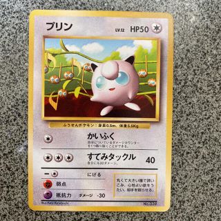 ポケモンカード　旧裏　プリン(カード)