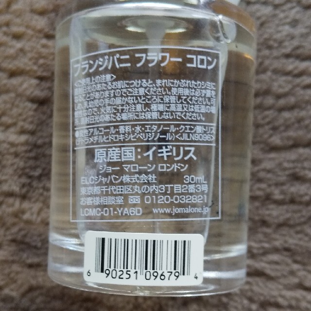 ジョーマローン フランジパニ 30ml ⚠️中古⚠️ コスメ/美容の香水(香水(女性用))の商品写真