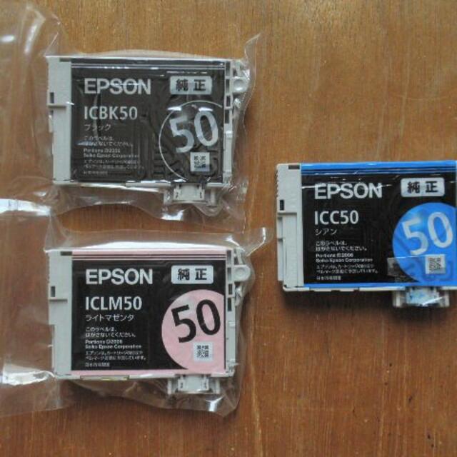 EPSON(エプソン)のエプソンプリンタ　インクカートリッジ （純正） スマホ/家電/カメラのPC/タブレット(PC周辺機器)の商品写真