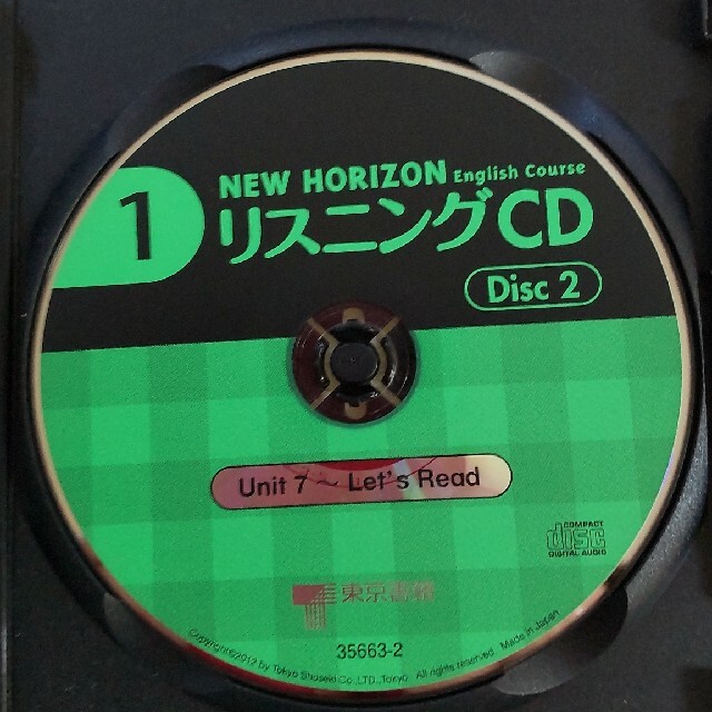 東京書籍(トウキョウショセキ)のニューホライズン　リスニングCD　中学1年生 エンタメ/ホビーのCD(CDブック)の商品写真