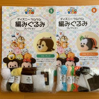 ディズニー(Disney)のディズニーツムツム 編みぐるみセット(あみぐるみ)