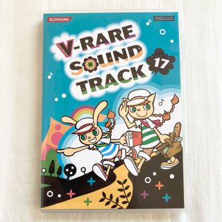 コナミ(KONAMI)のV-RARE SOUND TRACKS 17 pop'n music 非売品(ゲーム音楽)