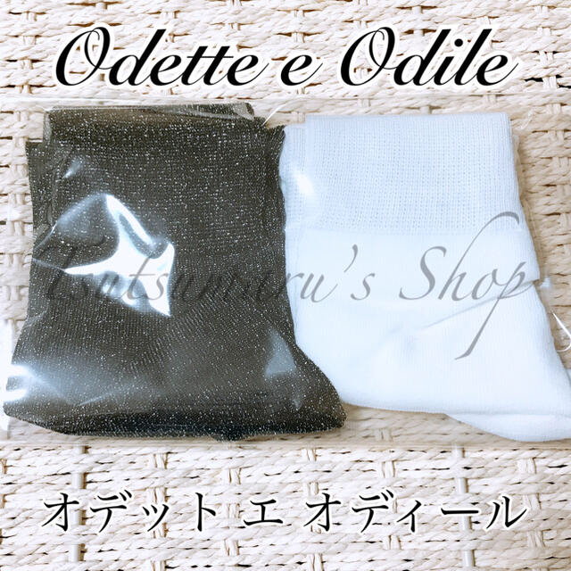 Odette e Odile(オデットエオディール)のOdette e Odile オデット エ オディール ソックス レディースのレッグウェア(ソックス)の商品写真