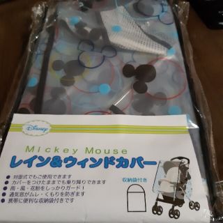 即購入OK最終お値下げ⤵️ディズニー☔ベビーカーレイン&ウィンドカバー☔(ベビーカー用レインカバー)