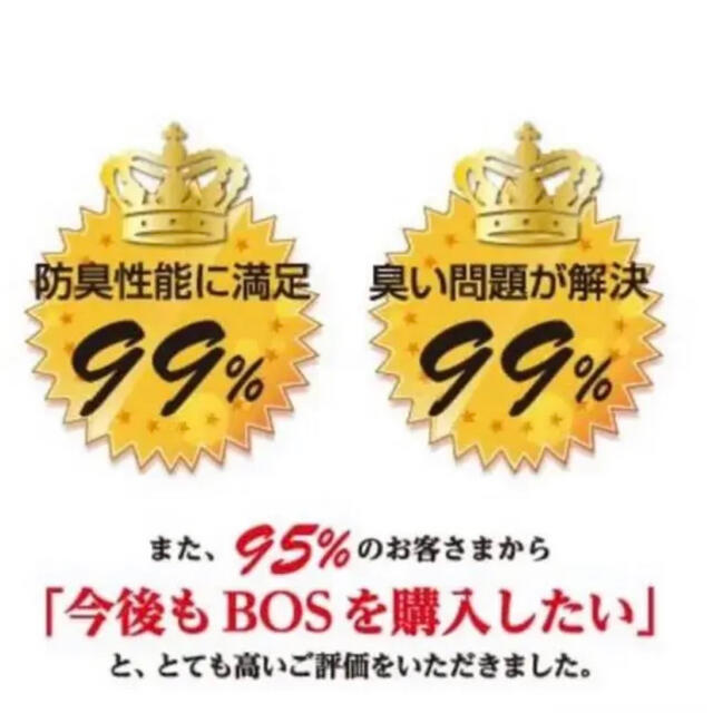 西松屋(ニシマツヤ)の【バラ売り 50枚セット】防臭袋 BOS SS おむつが臭わない袋 キッズ/ベビー/マタニティのおむつ/トイレ用品(紙おむつ用ゴミ箱)の商品写真