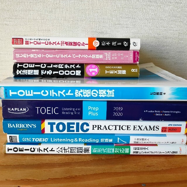 TOEIC 教材セットエンタメ/ホビー