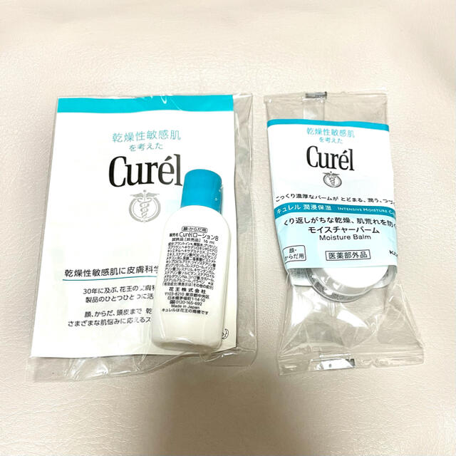 Curel(キュレル)のキュレル Curel ローション(乳液タイプ)  モイスチャーバーム  コスメ/美容のボディケア(ボディクリーム)の商品写真