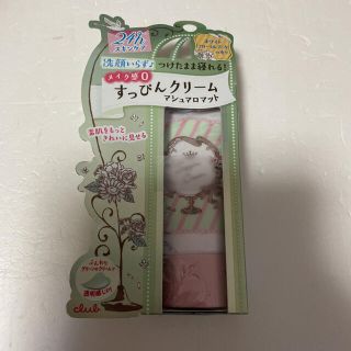 すっぴんクリーム ホワイトフローラルブーケの香り(30g)(その他)