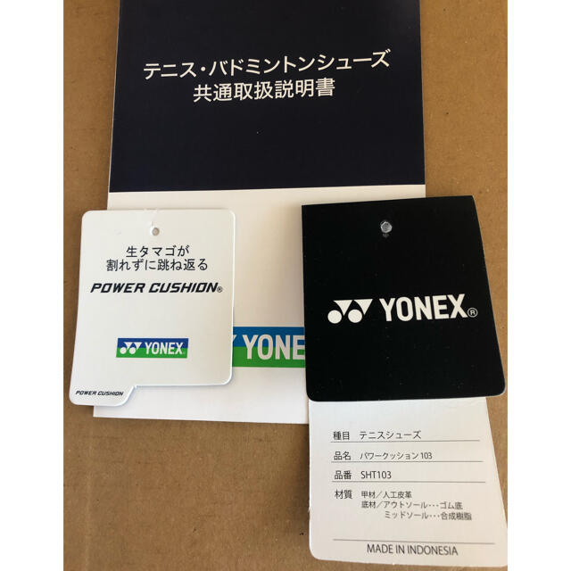 YONEX(ヨネックス)の値下げしました。(新品未使用)ヨネックス　テニスシューズ(23.5cm) レディースの靴/シューズ(スニーカー)の商品写真