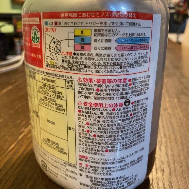 アース製薬(アースセイヤク)の１０００ml ケムシ退治　殺虫剤 インテリア/住まい/日用品の日用品/生活雑貨/旅行(その他)の商品写真