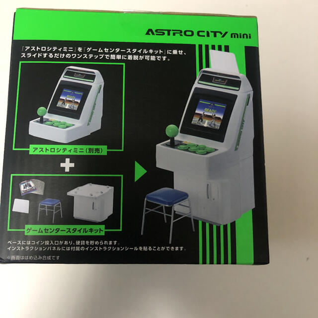 在庫わずか アストロシティミニ ゲームセンタースタイルキット オマケ 在庫わずか アストロシティミニ ゲームセンタースタイルキット オマケ