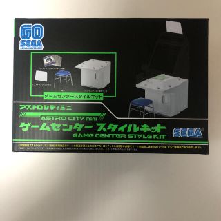 セガ(SEGA)のアストロシティミニ　ゲームセンタースタイルキット　オマケ付き(家庭用ゲーム機本体)