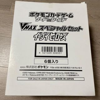 ポケモン(ポケモン)のイーブイヒーローズ vmaxスペシャルセット 6個(Box/デッキ/パック)