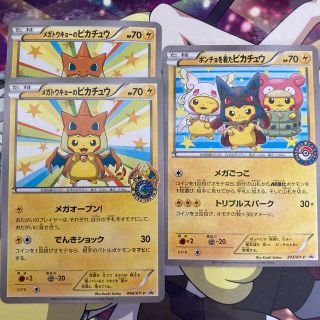 ポケモン - ポケカ ポンチョを着たピカチュウ メガトウキョーの