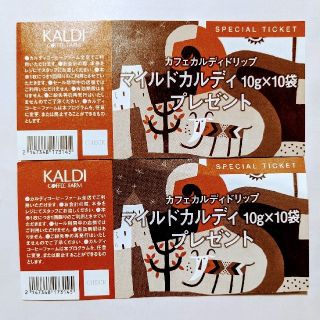 カルディ(KALDI)のカルディコーヒー　スペシャルチケット　２枚(ショッピング)