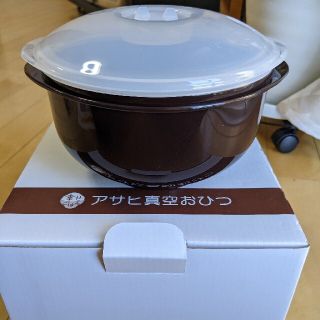 アサヒケイキンゾク(アサヒ軽金属)のアサヒ真空おひつ(容器)