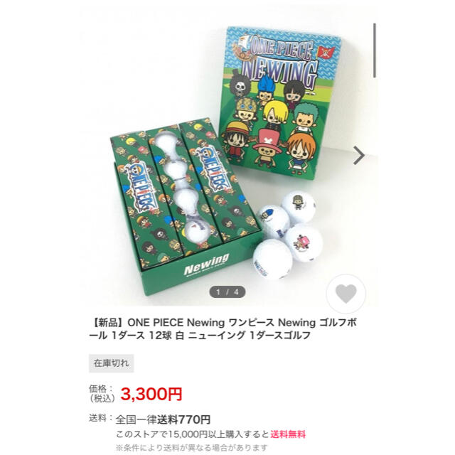 ゴルフ　ボール　ワンピース スポーツ/アウトドアのゴルフ(その他)の商品写真