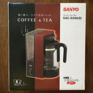 サンヨー(SANYO)のコーヒーメーカー　サンヨー　SANYO(コーヒーメーカー)