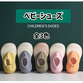 【12.5cm】ベビーシューズ 全3色 赤ちゃん 靴 ベビーフィート シリコン(その他)
