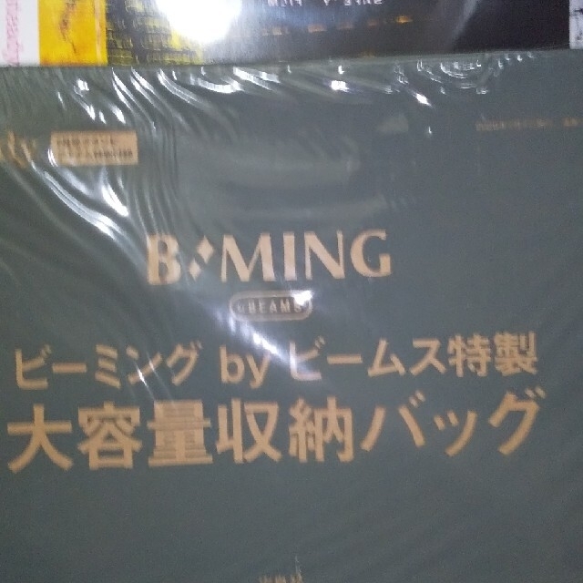 B:MING LIFE STORE by BEAMS(ビーミング ライフストア バイ ビームス)のBMING  ビ―ミングbyビ―ムズ特製      大容量収納バック レディースのバッグ(エコバッグ)の商品写真