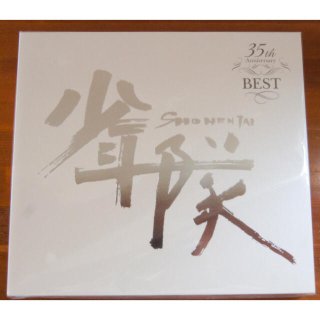 少年隊 35th Anniversary BEST 完全受注生産限定盤