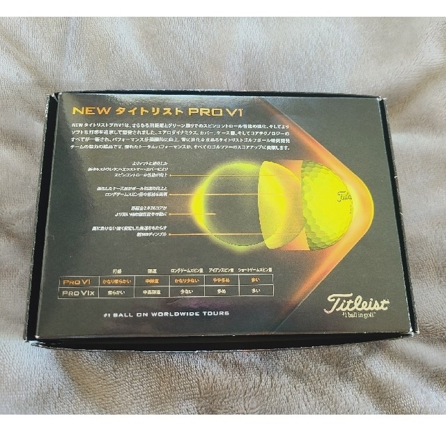 Titleist(タイトリスト)のゴルフボール タイトリスト prov1 2021年モデル 1ダース(12個) スポーツ/アウトドアのゴルフ(その他)の商品写真