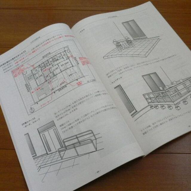 令和2年度版 2級建築士 設計製図テキスト等セットの通販 by はる's shop｜ラクマ