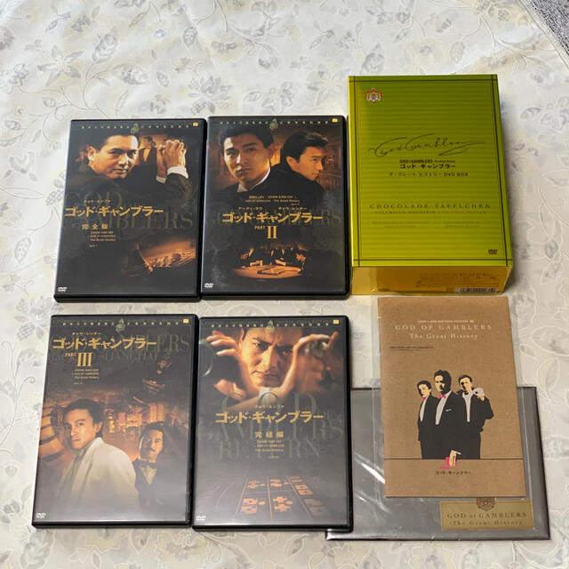 「ゴッド・ギャンブラー ザ・グレート・ヒストリー DVD-BOX〈4枚組〉」