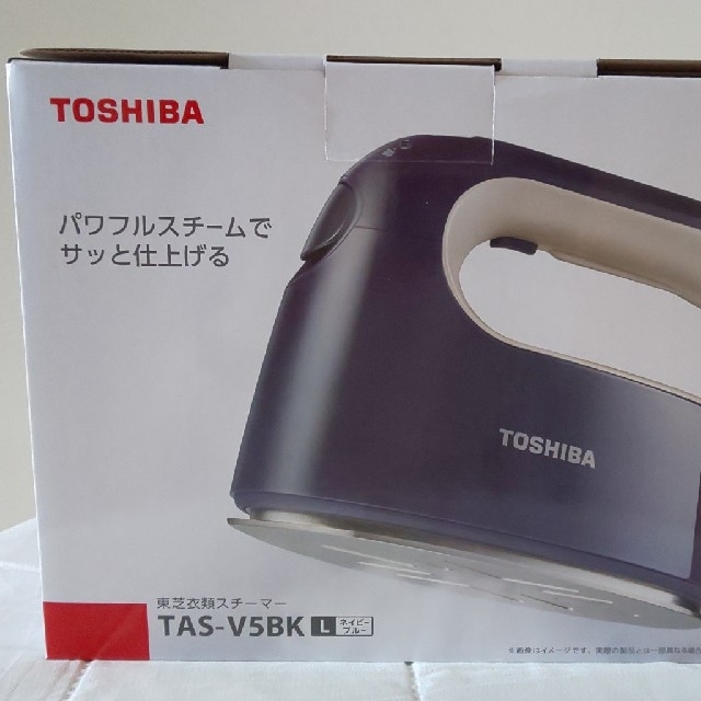 上質なオリジナルカラー【未開封送料込】東芝ハンディ衣類スチーマー　TAS-V5BL ネイビーブルー　1