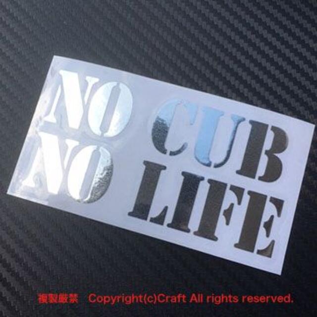 NO CUB NO LIFE /ステッカー（シルバーミラー）スーパーカブ 自動車/バイクのバイク(ステッカー)の商品写真