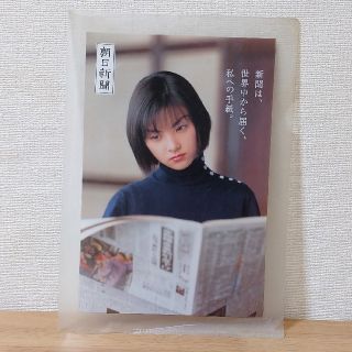 アサヒシンブンシュッパン(朝日新聞出版)の田中麗奈 クリアファイル(女性タレント)