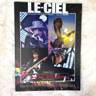 ラルクアンシエル(L'Arc～en～Ciel)のL'Arc~en~Ciel FC会報 Vol.85(ミュージシャン)