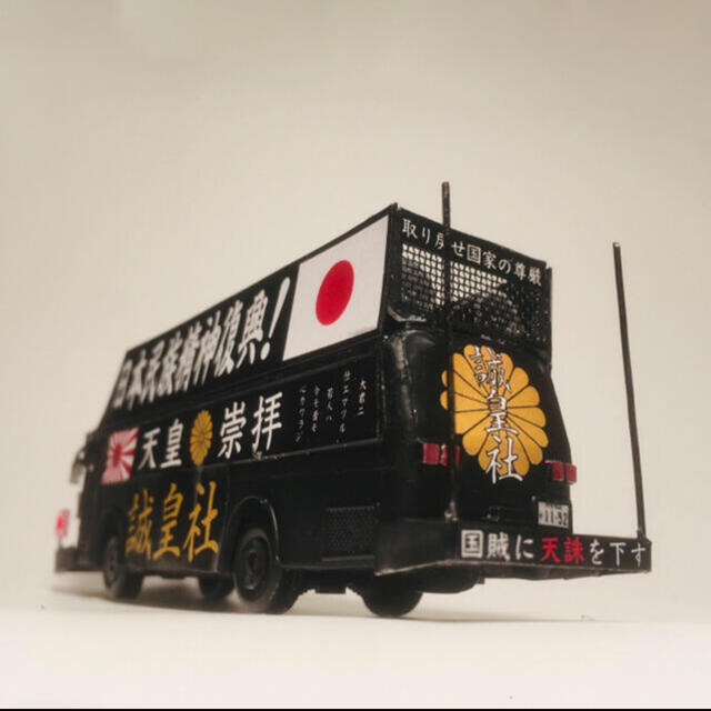 トミカカスタム トミカ 街宣車 B-30 - simulsa.com