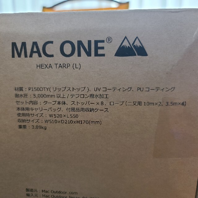新品 Lサイズ Mac One マックワン ヘキサタープ レンジャーコヨーテの