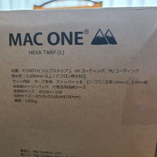新品 Lサイズ Mac One マックワン ヘキサタープ レンジャーコヨーテの