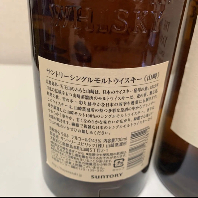 最大の割引 サントリー 700mlと白州700ml2本セット シングルモルト ...