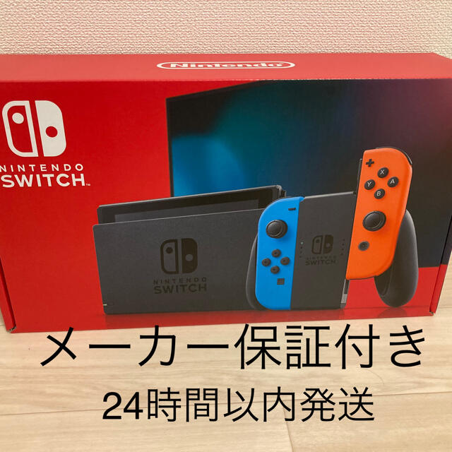 任天堂店舗印有　Nintendo Switch 本体 新品 未開封ネオン