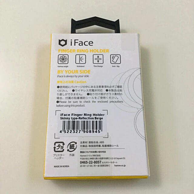 【新品・未開封品☆】 ハミー iface スマホリング スキニー べージュ スマホ/家電/カメラのスマホアクセサリー(ストラップ/イヤホンジャック)の商品写真