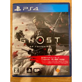 プレイステーション4(PlayStation4)のGhost of Tsushima（ゴースト・オブ・ツシマ） PS4(家庭用ゲームソフト)